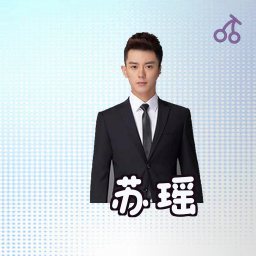苏瑶